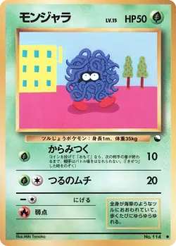 Tangela 「VENDING_MACHINE_SERIES_2_RED No. 004」「JP」